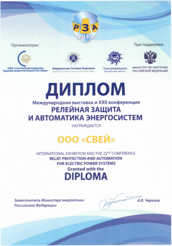 РЗА 2014